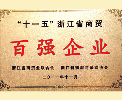百強企業