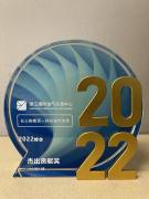 獲長三角期現一體化油氣市場傑出貢獻獎