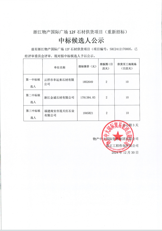 企業微信截圖_17355382393279.png