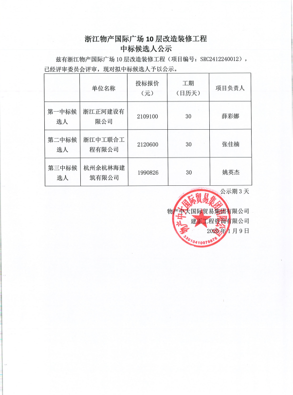 企業微信截圖_17363895265762.png