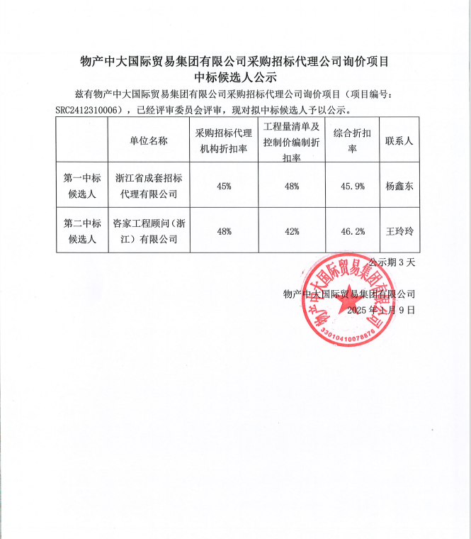 企業微信截圖_17363895494124.png