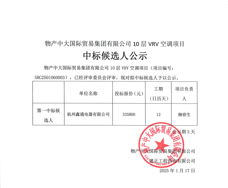 企業微信截圖_17371050921578.png