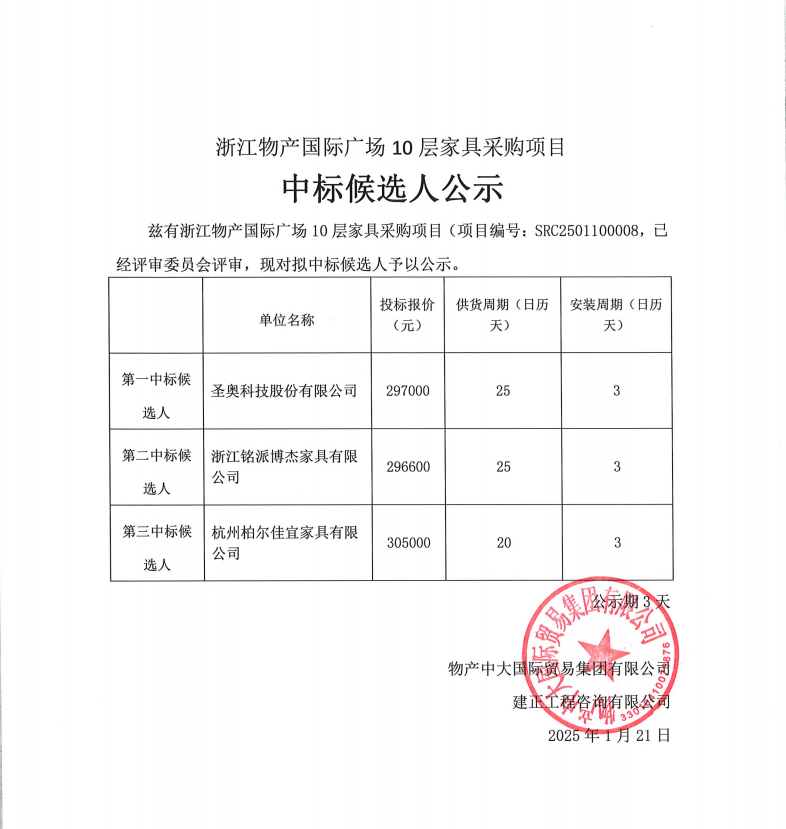企業微信截圖_17374511048967.png